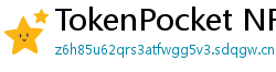 TokenPocket NFT钱包下载 - NFT专属钱包｜TokenPocket数字藏品管理教程